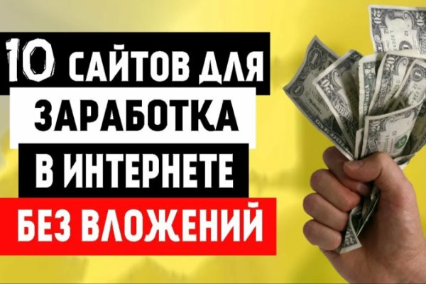 Даркнет заказ