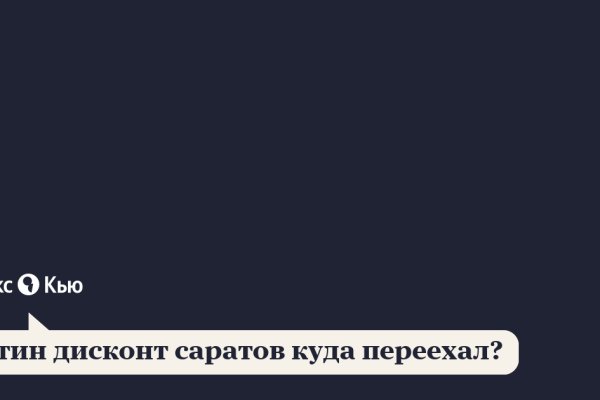 Как перейти на кракен