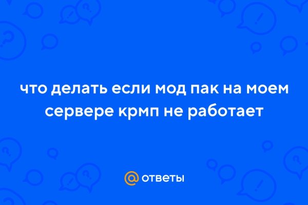 Кракен обход