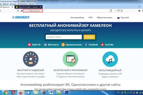 Кракен мониторинг ссылок kraken torion