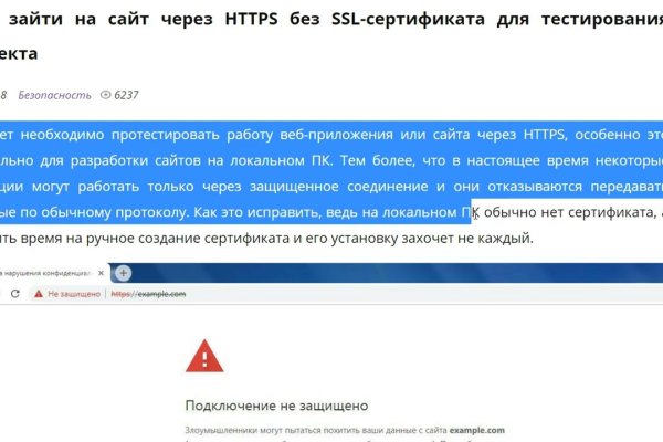 Не заходит на кракен