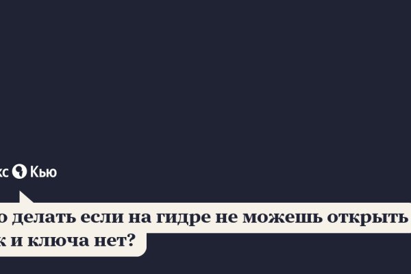 Кракен 16