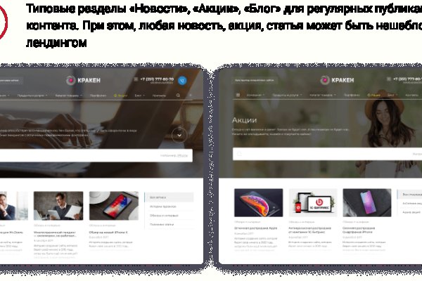Ссылки на кракен блэкспрут