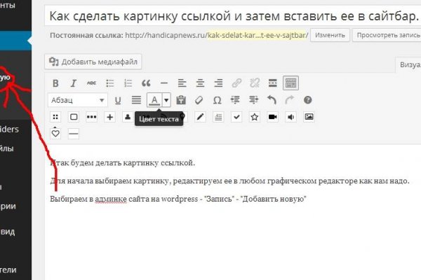 Кракен через тор