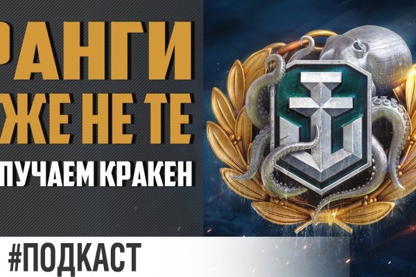 Кракен без впн