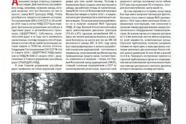 Сайт мега кракен