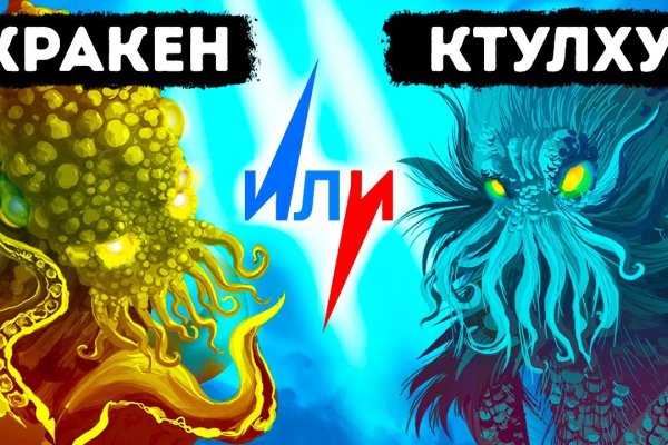 Что такое кракен в интернете