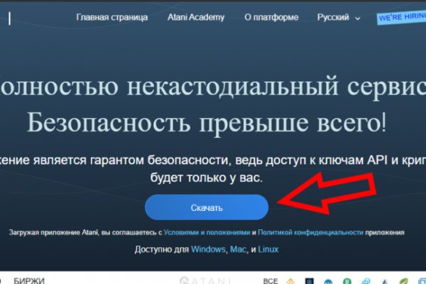 Что за приложение кракен