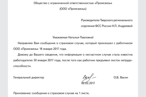 Как восстановить пароль на кракене