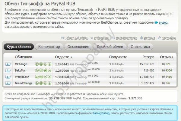 Tor kraken маркет