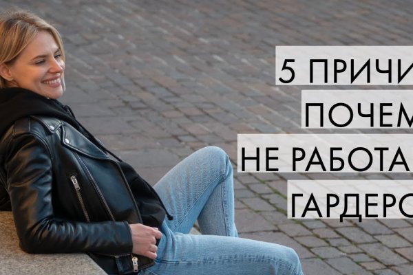 Гидра зайти кракен