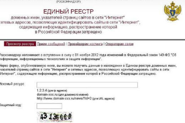 Зарегистрироваться на сайте кракен