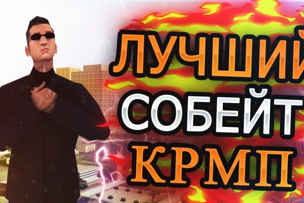 Найти ссылку кракен