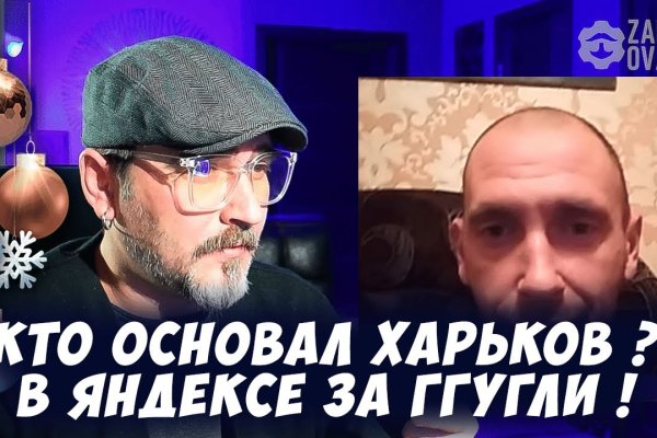 Кракен перейти