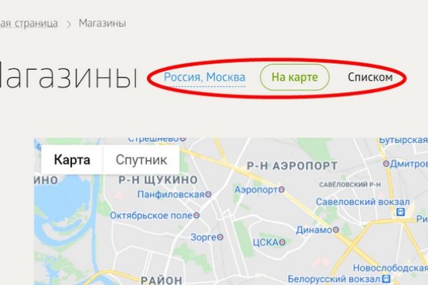 Кракен правильная