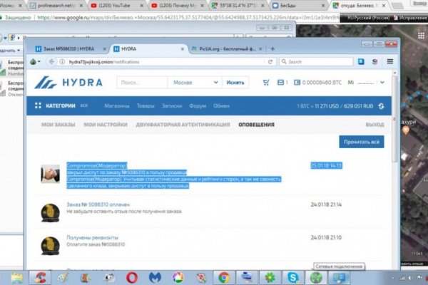 Даркнет сайт скачать
