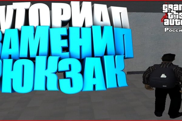 Кракен как попасть