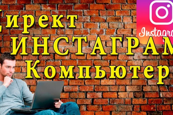 Кракен рабочее на сегодня сайт