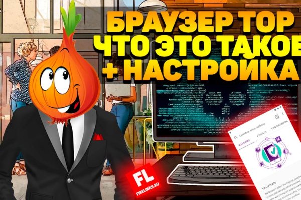 Даркнет сайт скачать