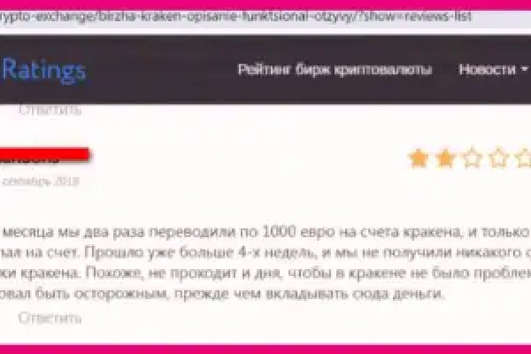 Не могу зайти на кракен