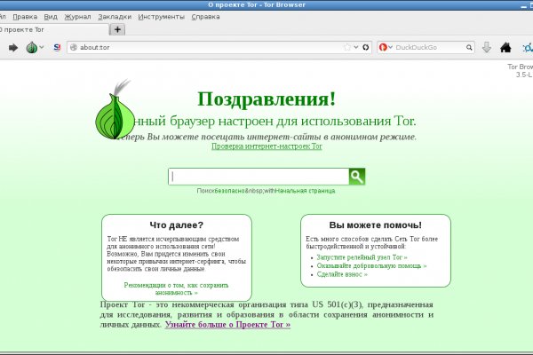 Тор браузер кракен