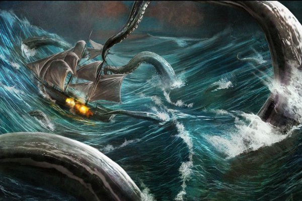Kraken 19 at