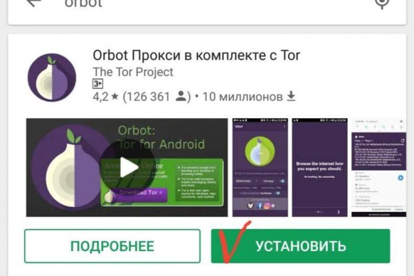 Кракен 16 at